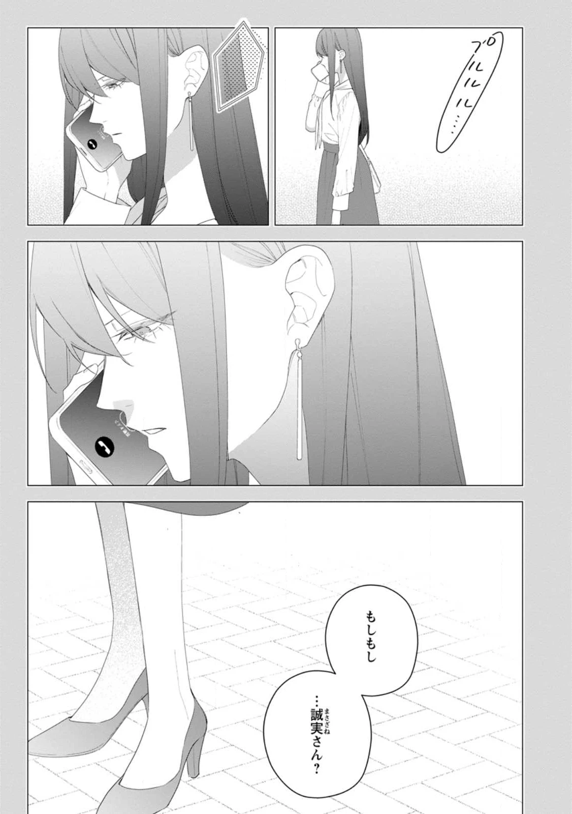 悪夢から目覚めた傲慢令嬢はやり直しを模索中 第50.3話 - 4