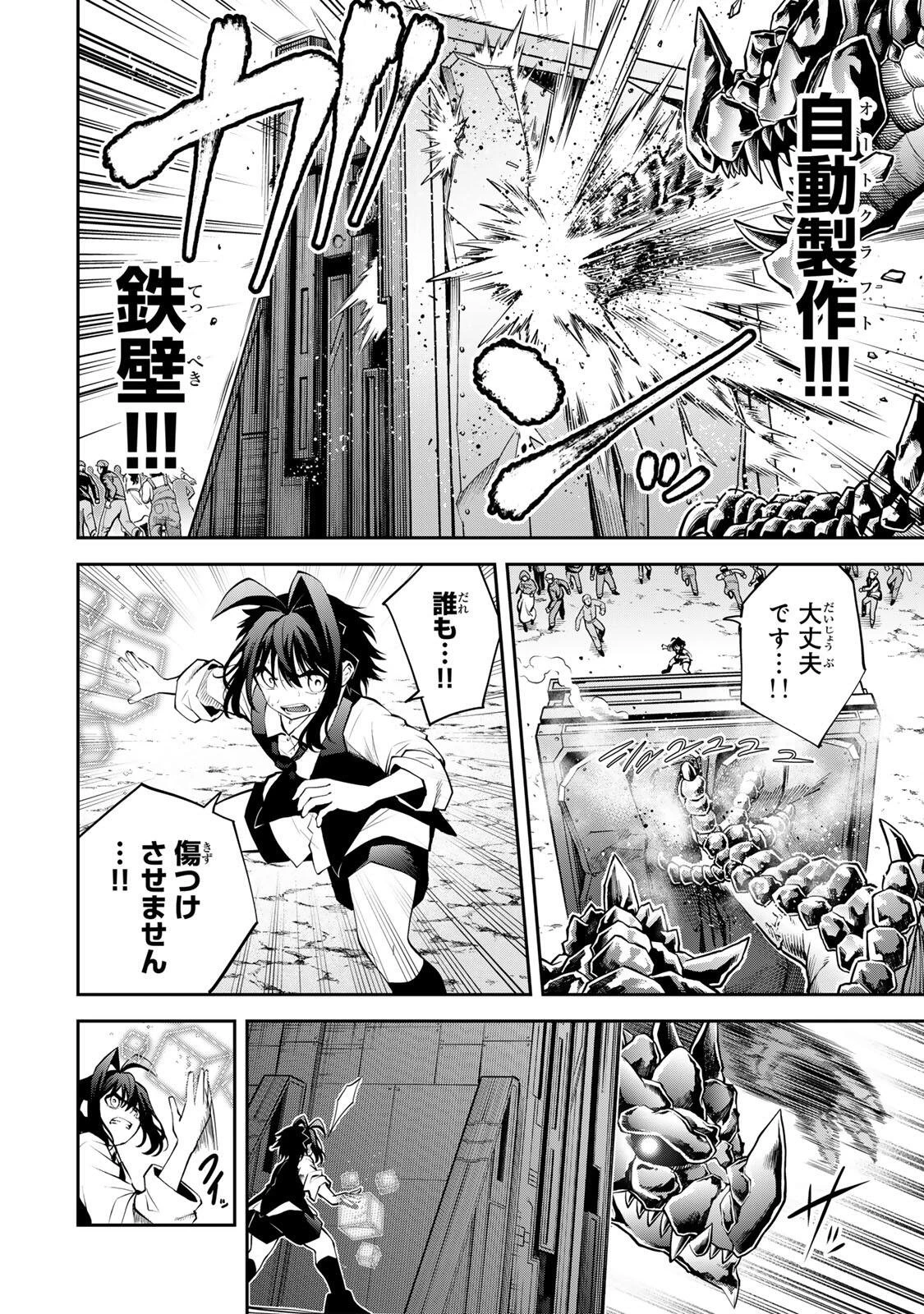 追放された転生王子、『自動製作《オートクラフト》』スキルで領地を爆速で開拓し最強の村を作ってしまう〜最強クラフトスキルで始める、楽々領地開拓スローライフ〜 第51話 - 4