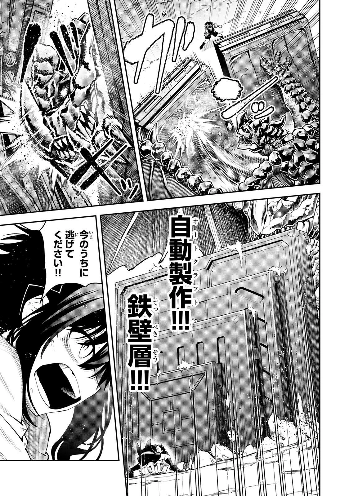 追放された転生王子、『自動製作《オートクラフト》』スキルで領地を爆速で開拓し最強の村を作ってしまう〜最強クラフトスキルで始める、楽々領地開拓スローライフ〜 第51話 - 5