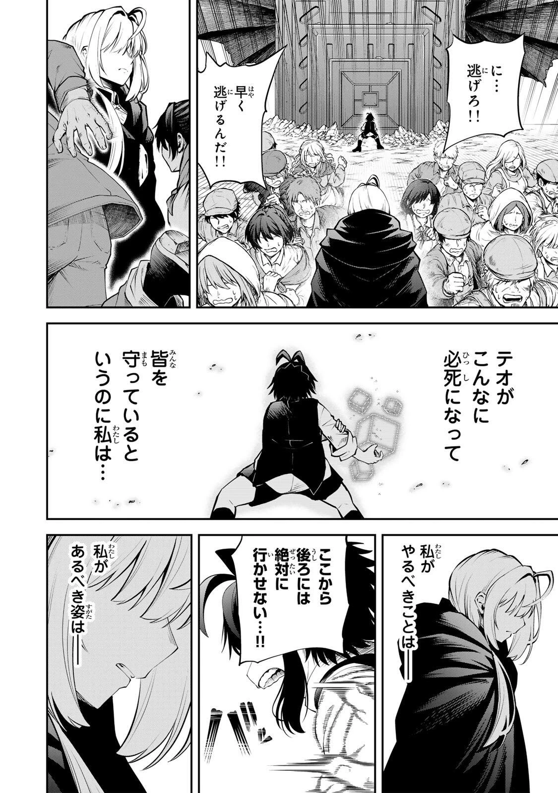 追放された転生王子、『自動製作《オートクラフト》』スキルで領地を爆速で開拓し最強の村を作ってしまう〜最強クラフトスキルで始める、楽々領地開拓スローライフ〜 第51話 - 6