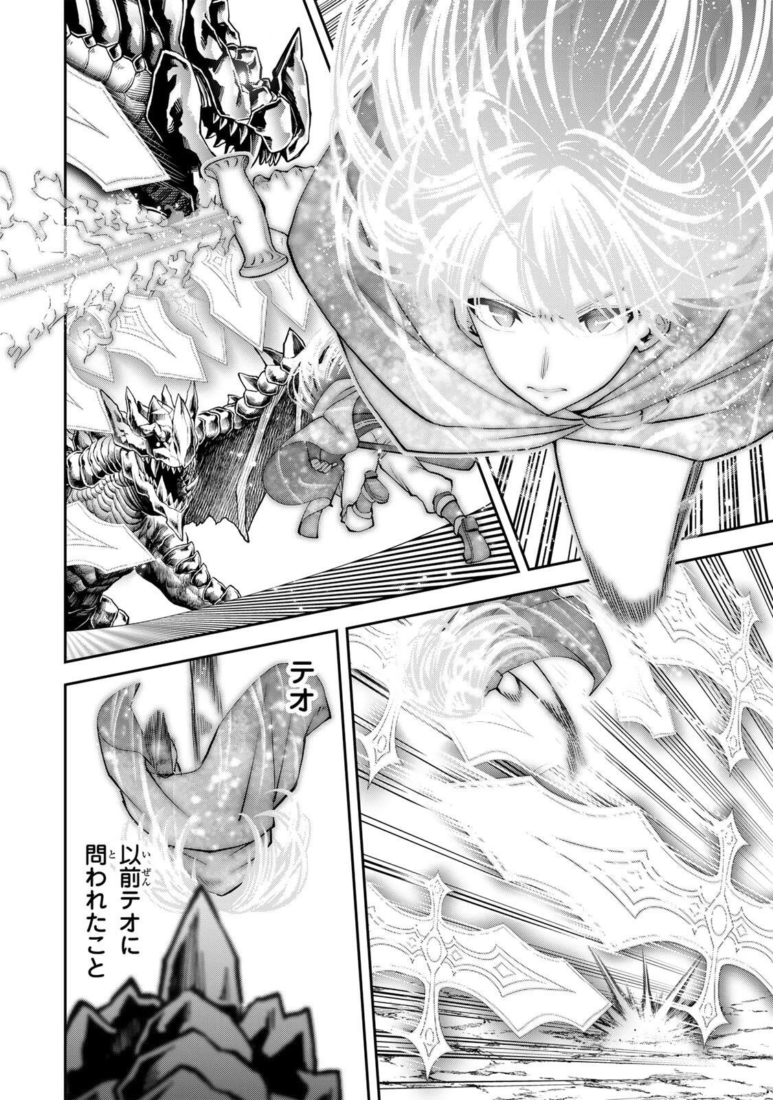 追放された転生王子、『自動製作《オートクラフト》』スキルで領地を爆速で開拓し最強の村を作ってしまう〜最強クラフトスキルで始める、楽々領地開拓スローライフ〜 第51話 - 12