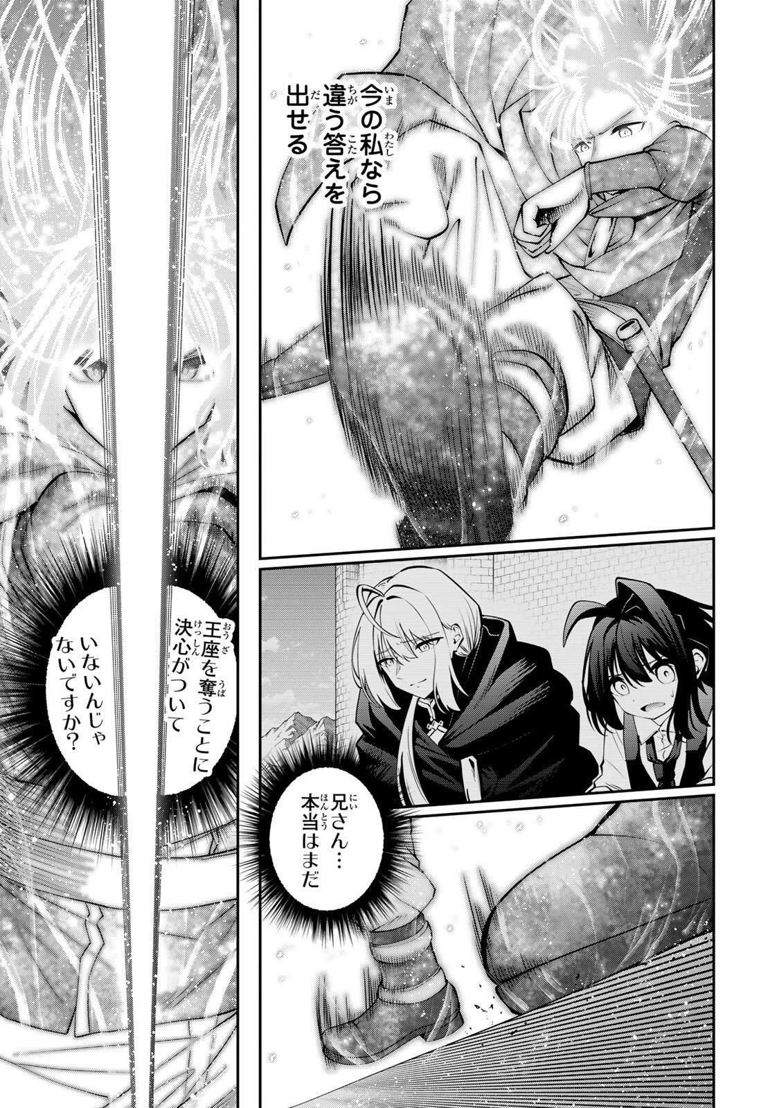 追放された転生王子、『自動製作《オートクラフト》』スキルで領地を爆速で開拓し最強の村を作ってしまう〜最強クラフトスキルで始める、楽々領地開拓スローライフ〜 第51話 - 13