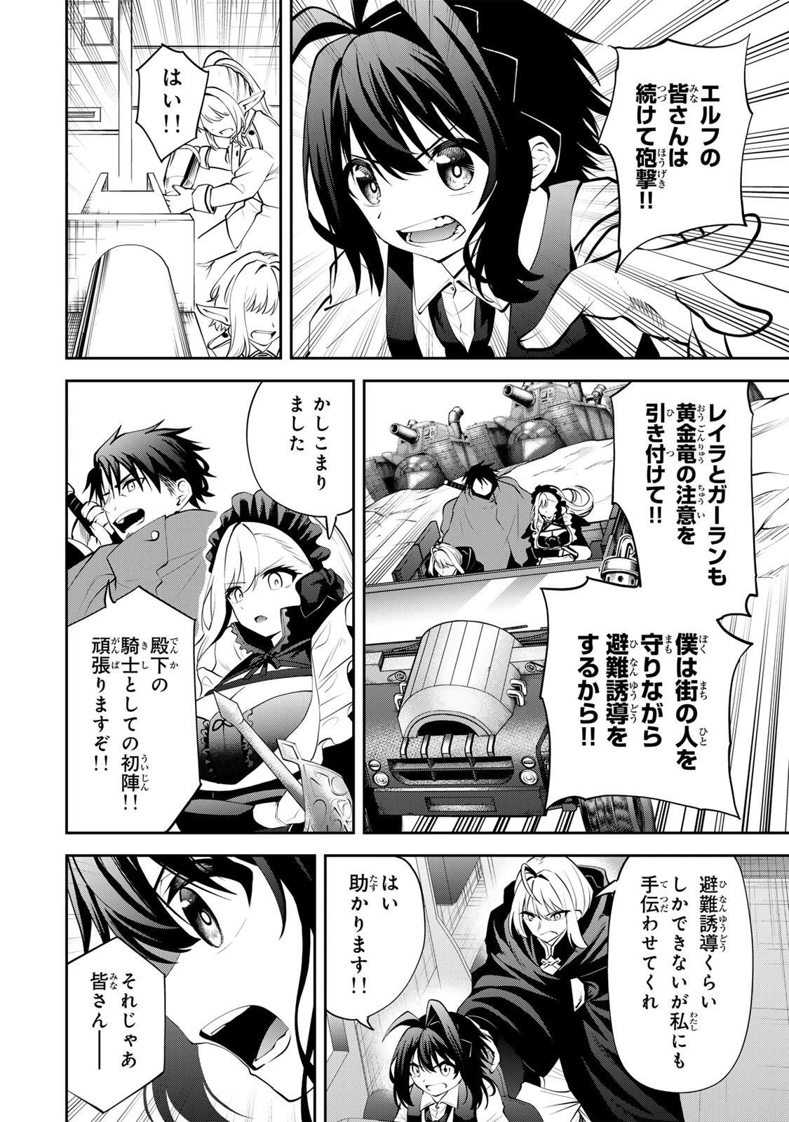 追放された転生王子、『自動製作《オートクラフト》』スキルで領地を爆速で開拓し最強の村を作ってしまう〜最強クラフトスキルで始める、楽々領地開拓スローライフ〜 第50話 - 2