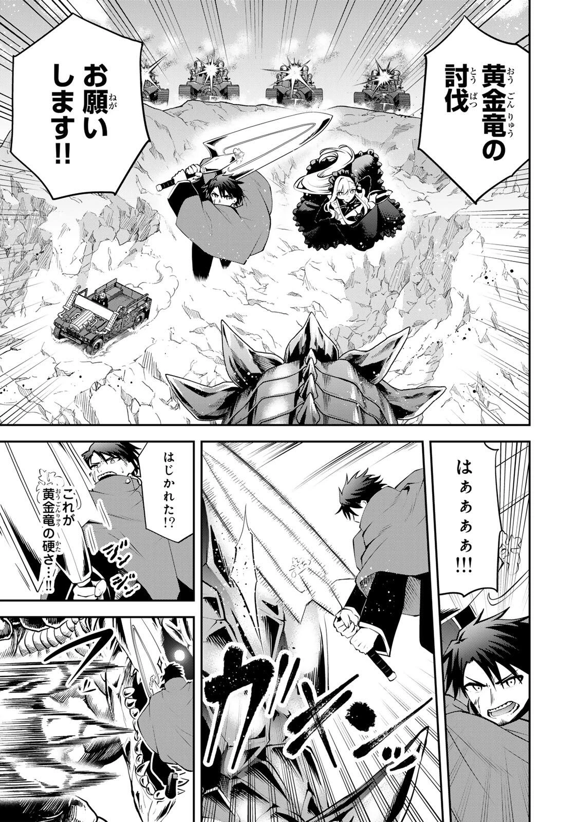 追放された転生王子、『自動製作《オートクラフト》』スキルで領地を爆速で開拓し最強の村を作ってしまう〜最強クラフトスキルで始める、楽々領地開拓スローライフ〜 第50話 - 3