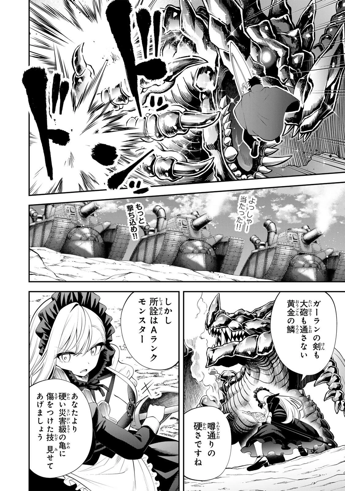 追放された転生王子、『自動製作《オートクラフト》』スキルで領地を爆速で開拓し最強の村を作ってしまう〜最強クラフトスキルで始める、楽々領地開拓スローライフ〜 第50話 - 4