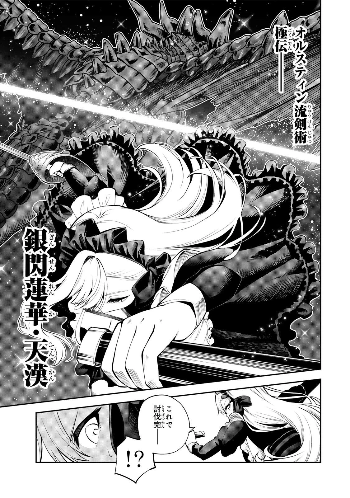 追放された転生王子、『自動製作《オートクラフト》』スキルで領地を爆速で開拓し最強の村を作ってしまう〜最強クラフトスキルで始める、楽々領地開拓スローライフ〜 第50話 - 5