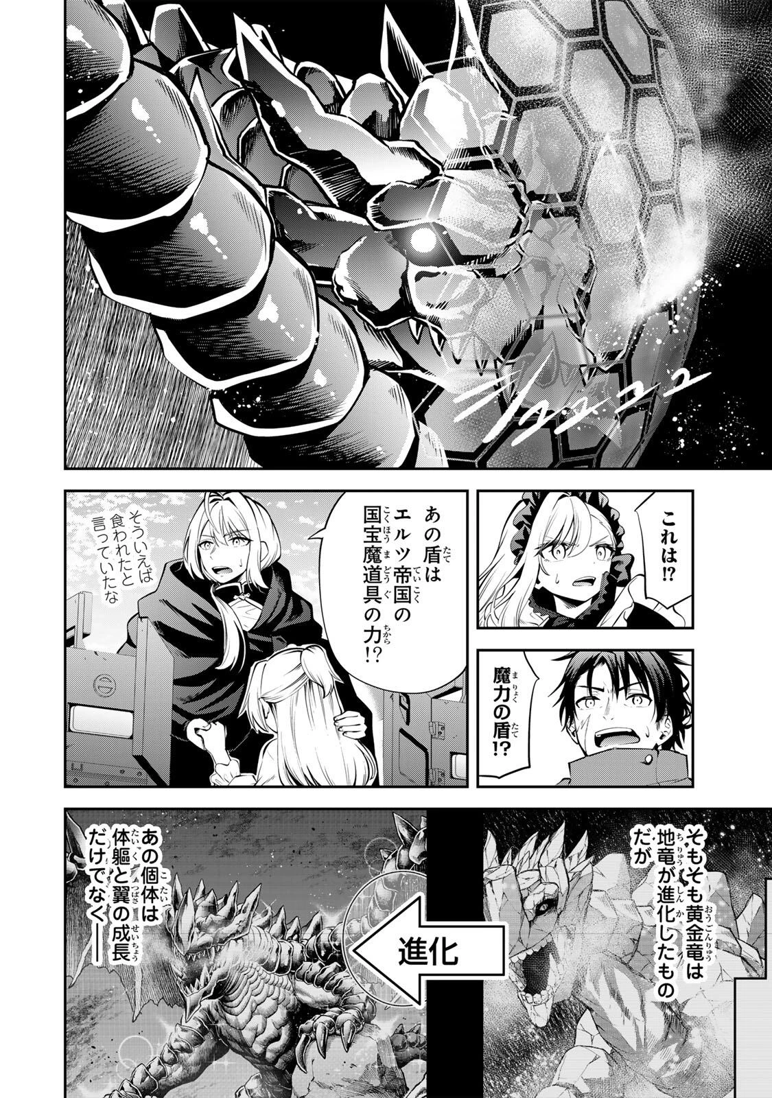 追放された転生王子、『自動製作《オートクラフト》』スキルで領地を爆速で開拓し最強の村を作ってしまう〜最強クラフトスキルで始める、楽々領地開拓スローライフ〜 第50話 - 6