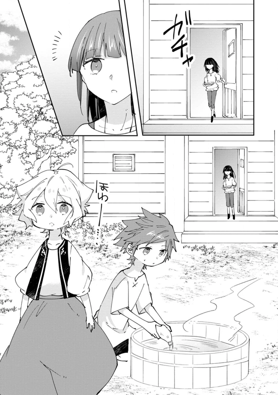 ハズレポーションが醤油だったので料理することにしました 第65.3話 - 8