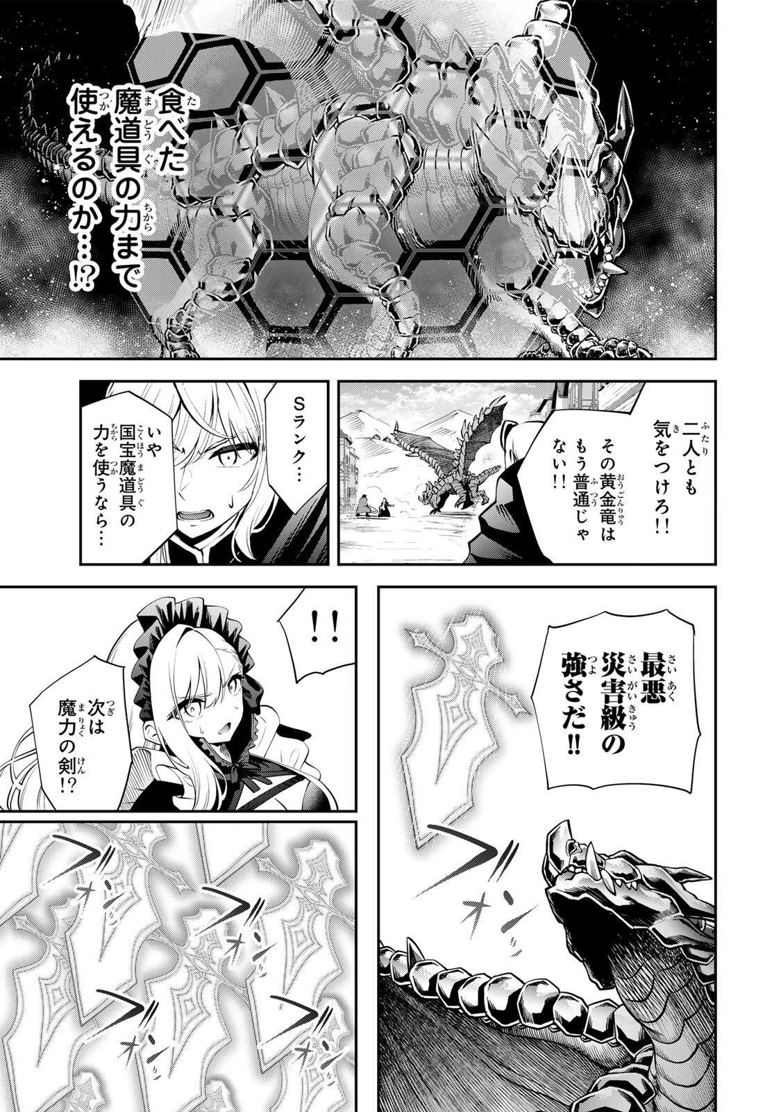 追放された転生王子、『自動製作《オートクラフト》』スキルで領地を爆速で開拓し最強の村を作ってしまう〜最強クラフトスキルで始める、楽々領地開拓スローライフ〜 第50話 - 7