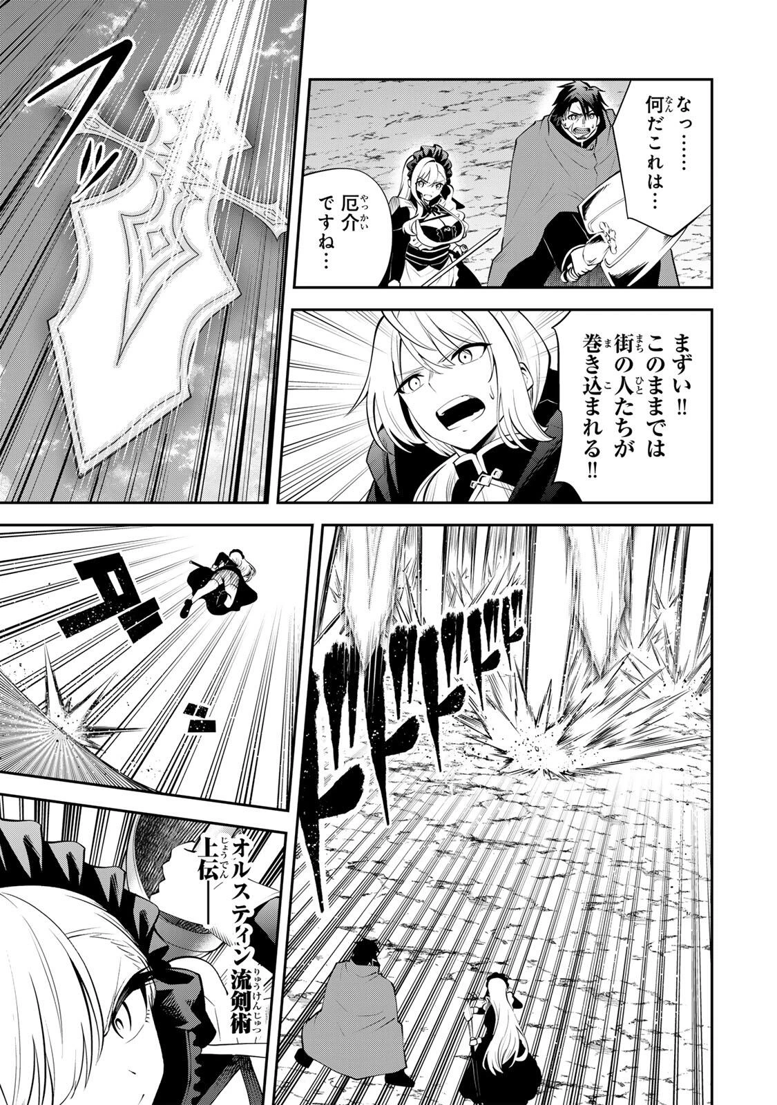 追放された転生王子、『自動製作《オートクラフト》』スキルで領地を爆速で開拓し最強の村を作ってしまう〜最強クラフトスキルで始める、楽々領地開拓スローライフ〜 第50話 - 9