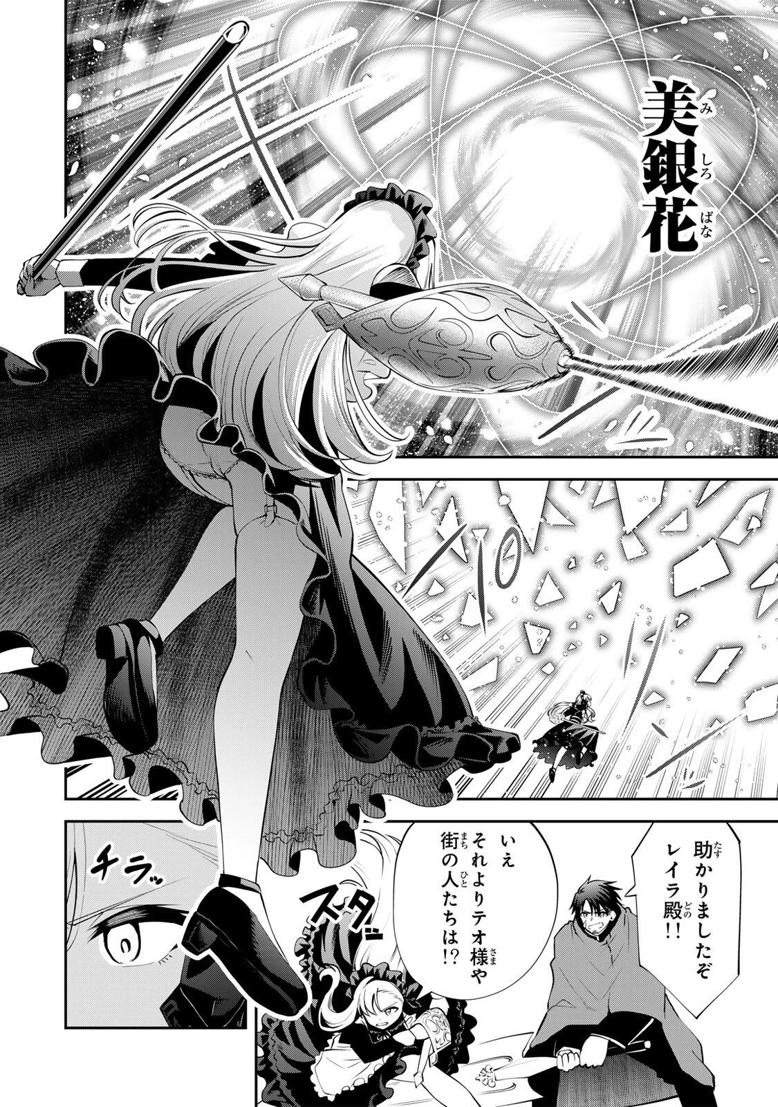 追放された転生王子、『自動製作《オートクラフト》』スキルで領地を爆速で開拓し最強の村を作ってしまう〜最強クラフトスキルで始める、楽々領地開拓スローライフ〜 第50話 - 10