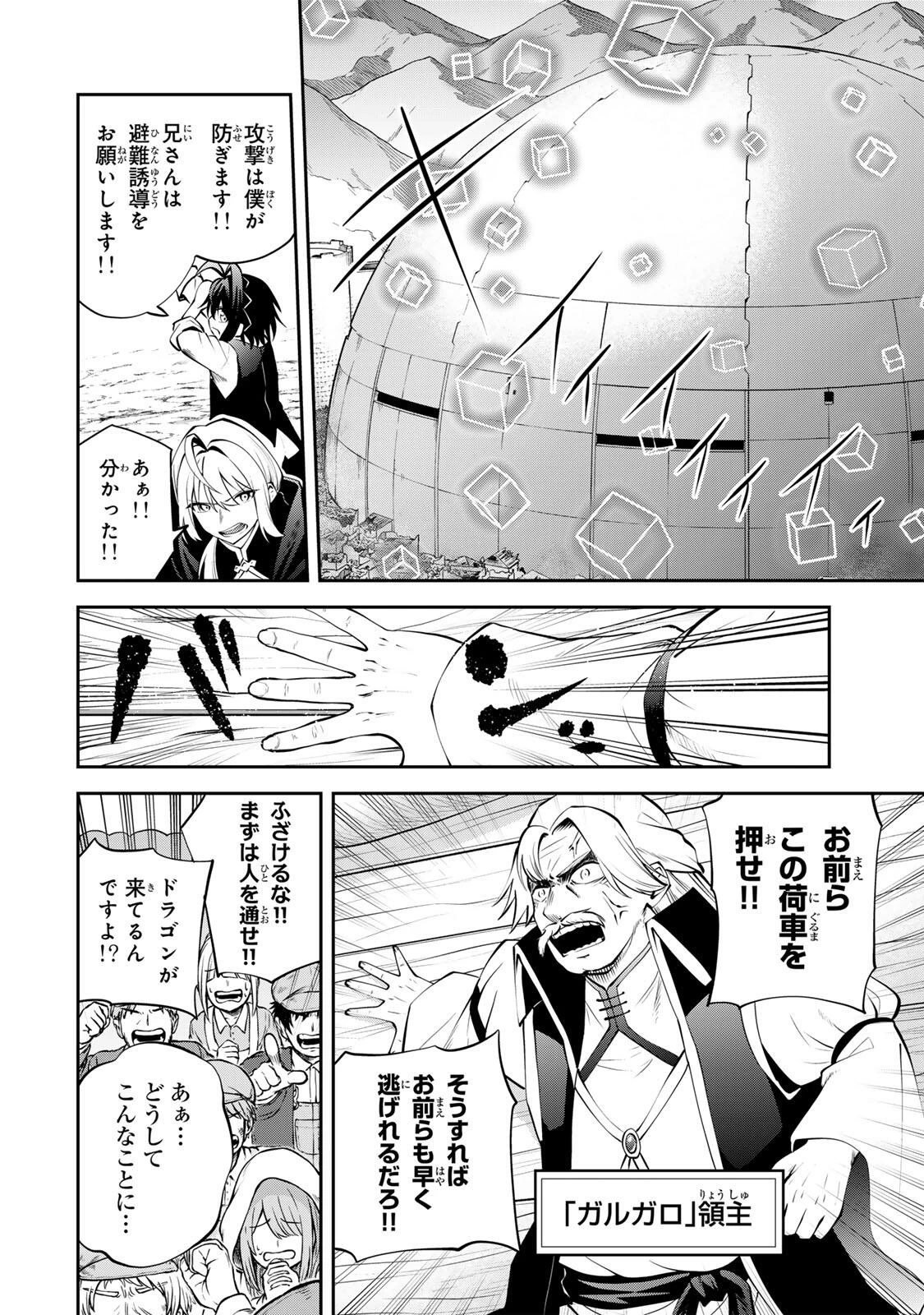 追放された転生王子、『自動製作《オートクラフト》』スキルで領地を爆速で開拓し最強の村を作ってしまう〜最強クラフトスキルで始める、楽々領地開拓スローライフ〜 第50話 - 14