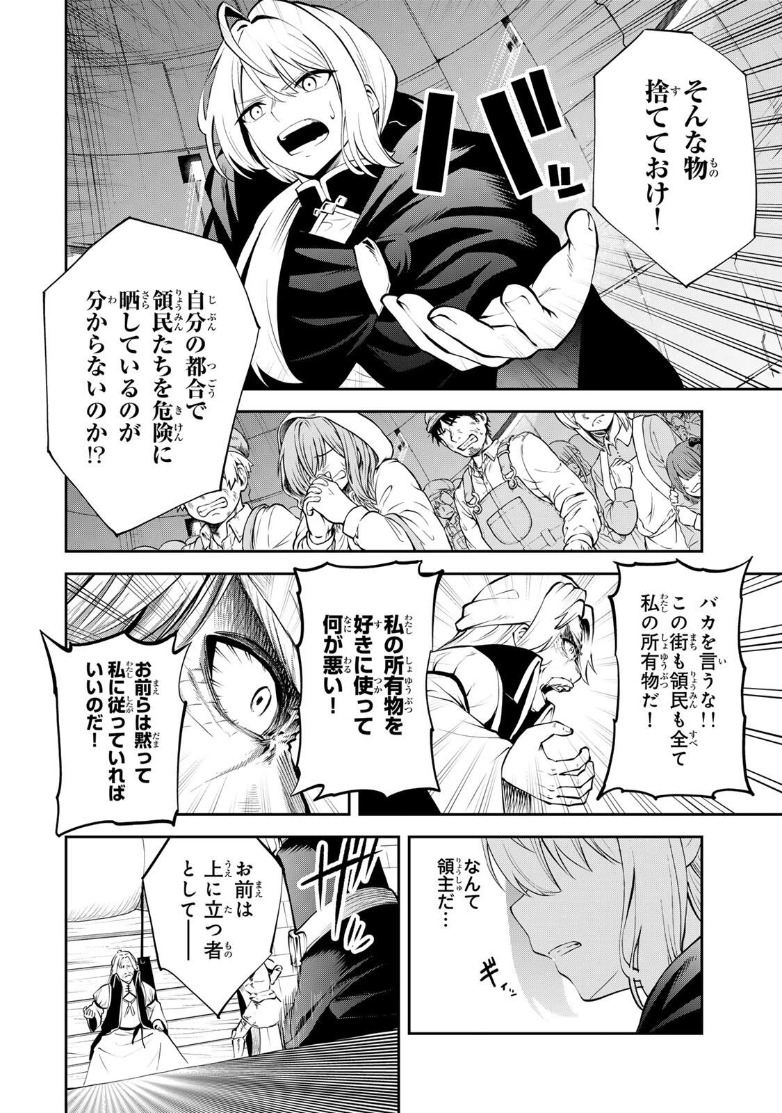 追放された転生王子、『自動製作《オートクラフト》』スキルで領地を爆速で開拓し最強の村を作ってしまう〜最強クラフトスキルで始める、楽々領地開拓スローライフ〜 第50話 - 16