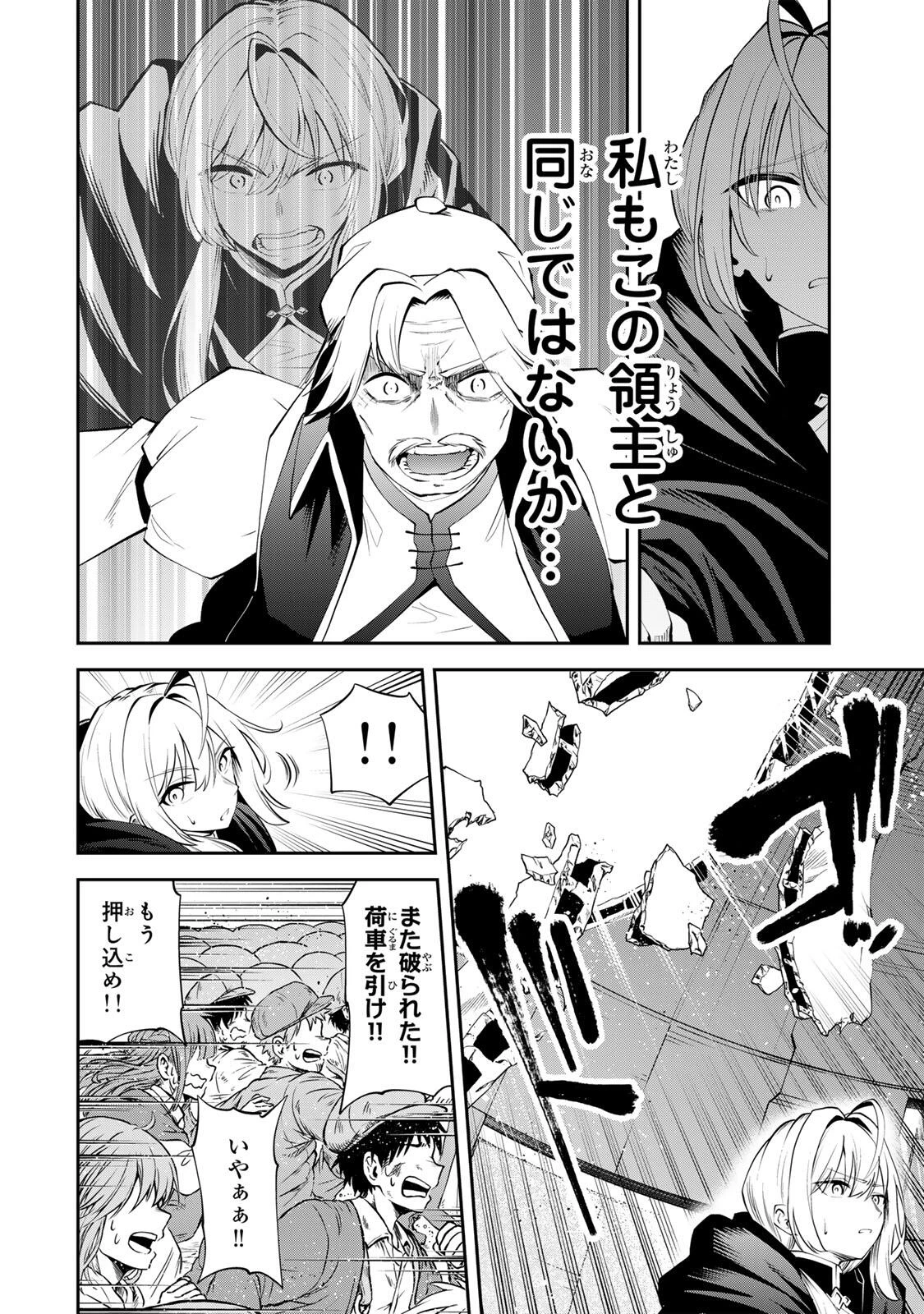 追放された転生王子、『自動製作《オートクラフト》』スキルで領地を爆速で開拓し最強の村を作ってしまう〜最強クラフトスキルで始める、楽々領地開拓スローライフ〜 第50話 - 18