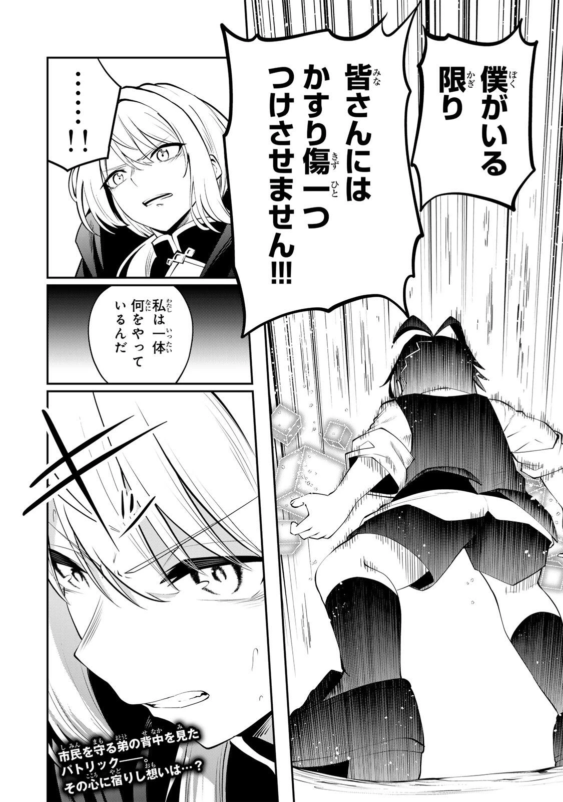 追放された転生王子、『自動製作《オートクラフト》』スキルで領地を爆速で開拓し最強の村を作ってしまう〜最強クラフトスキルで始める、楽々領地開拓スローライフ〜 第50話 - 20