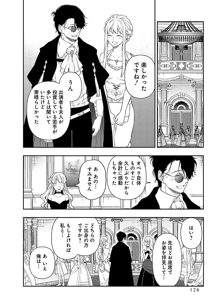 無自覚な天才少女は気付かない 第23.2話 - 1