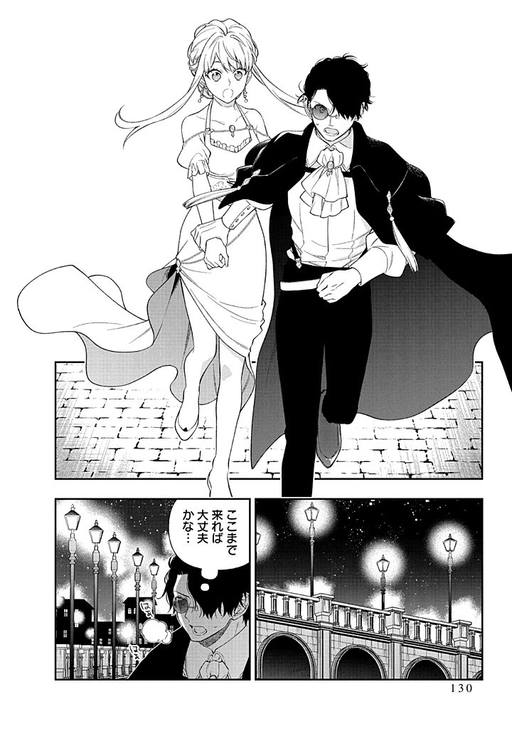 無自覚な天才少女は気付かない 第23.2話 - 5