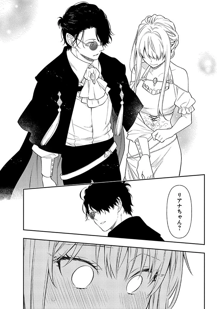 無自覚な天才少女は気付かない 第23.2話 - 13