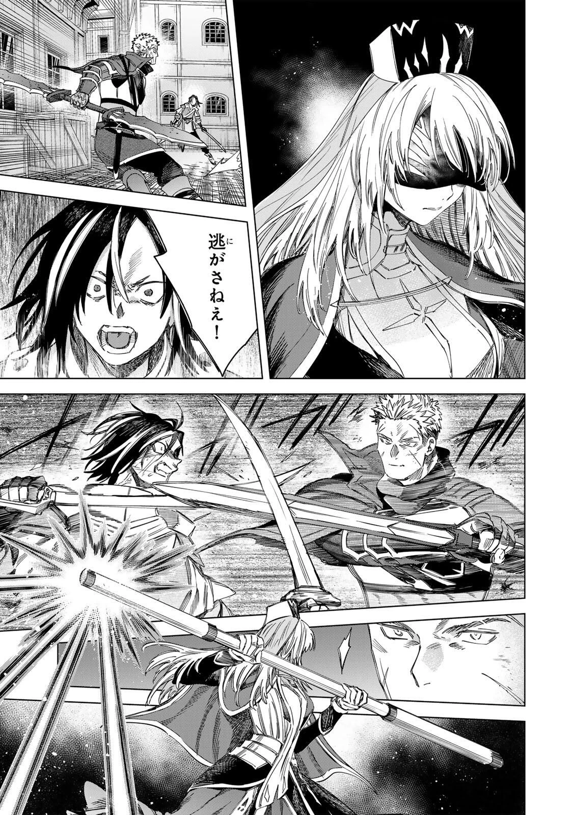 魔女と傭兵 第60.2話 - 1