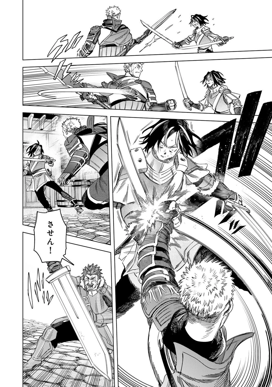 魔女と傭兵 第60.2話 - 2