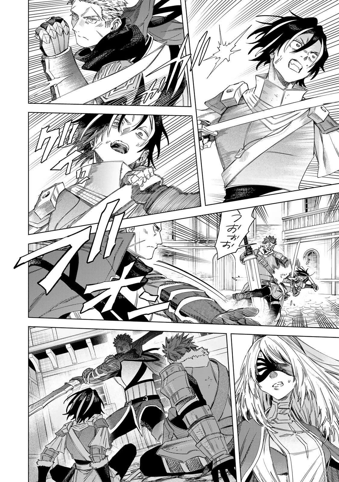 魔女と傭兵 第60.2話 - 4