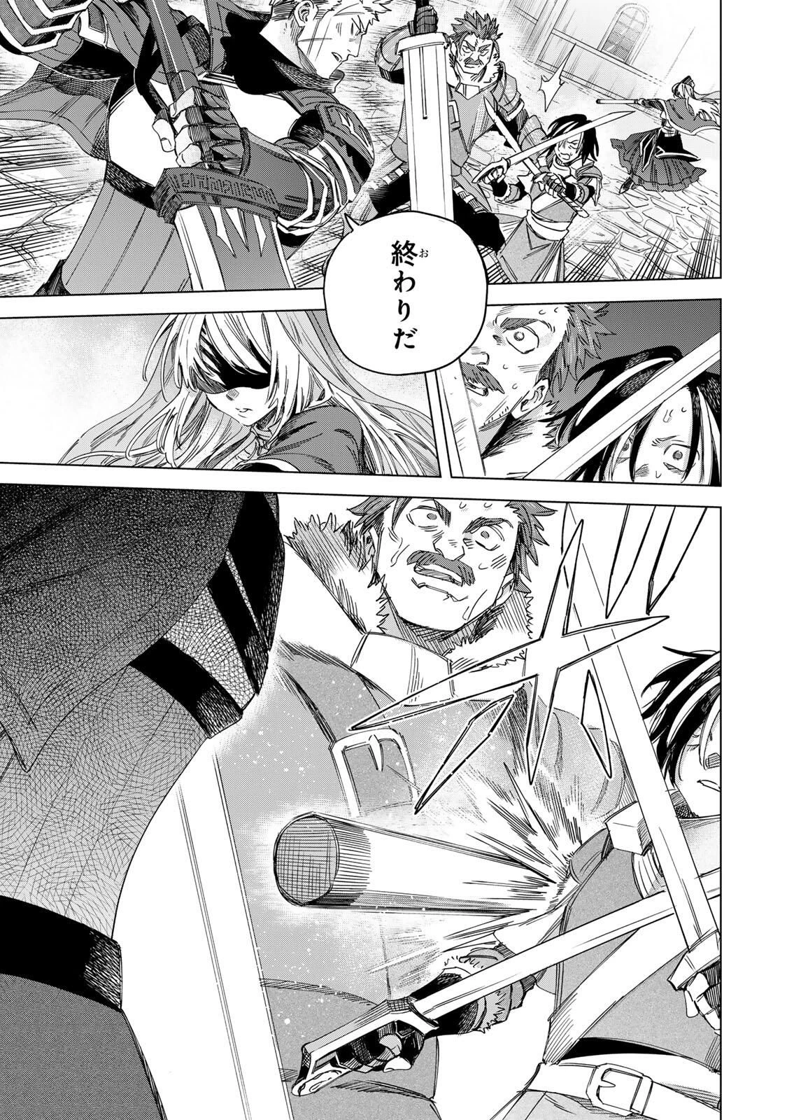 魔女と傭兵 第60.2話 - 5