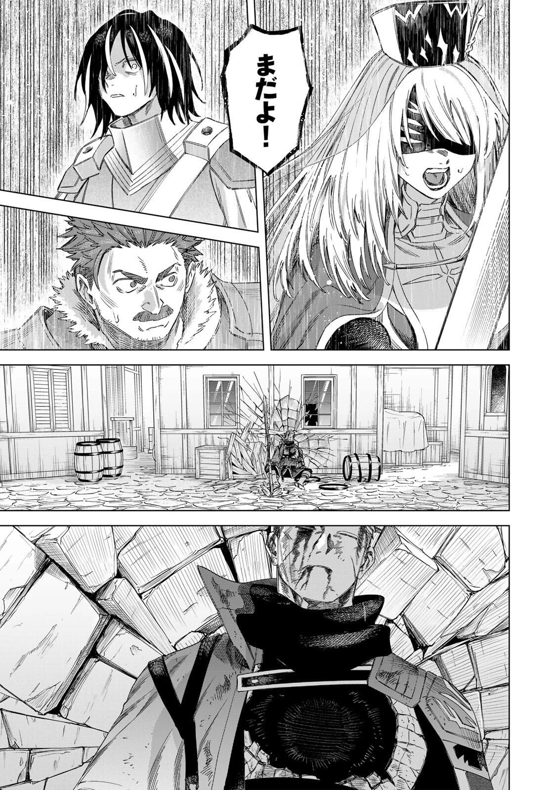 魔女と傭兵 第60.2話 - 13