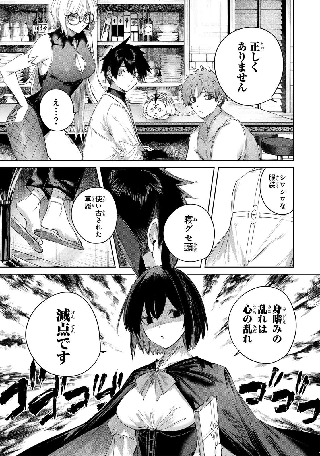 辺境の薬師、都でSランク冒険者となる～英雄村の少年がチート薬で無自覚無双〜 第95話 - 7