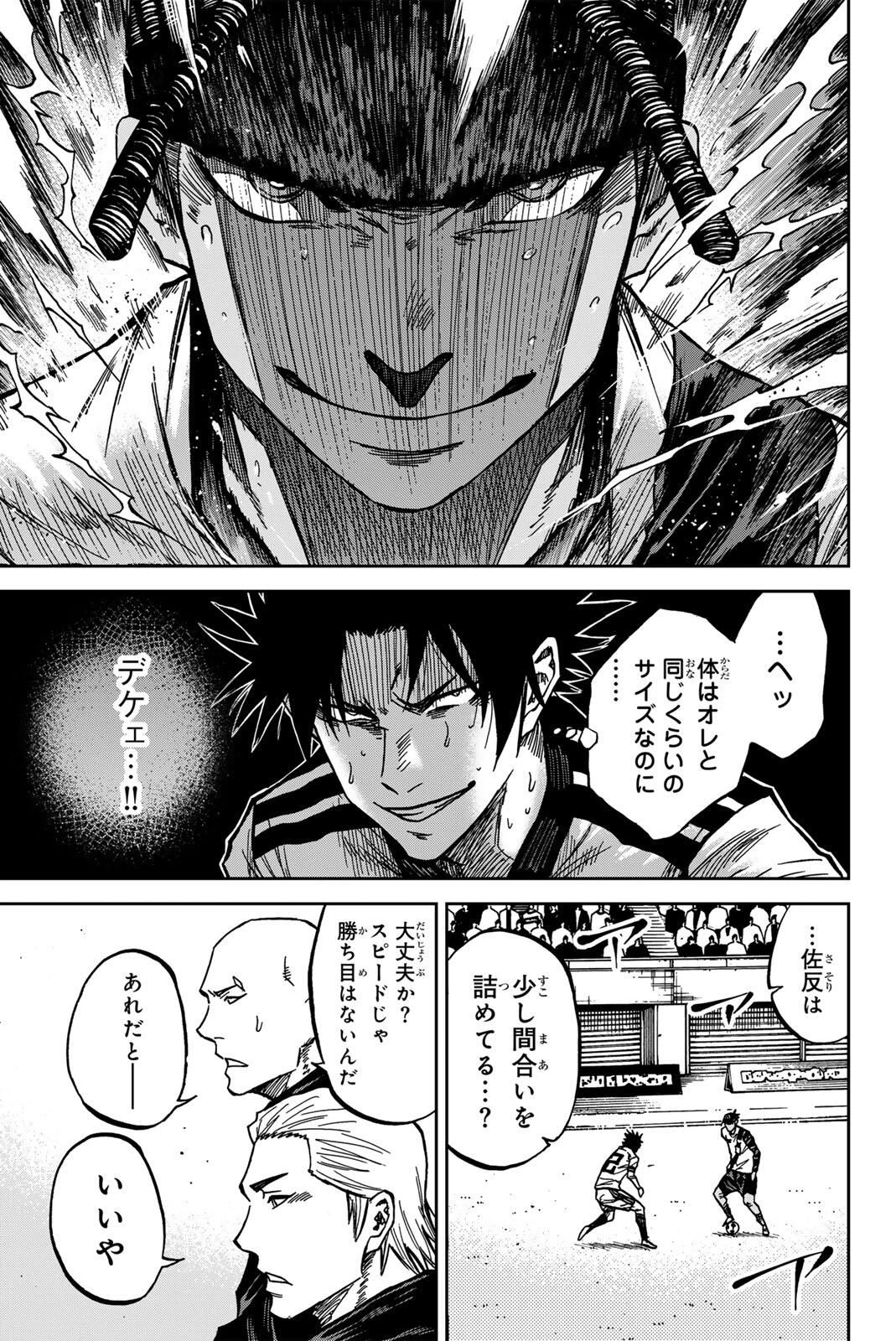 蒼く染めろ 第188話 - 3