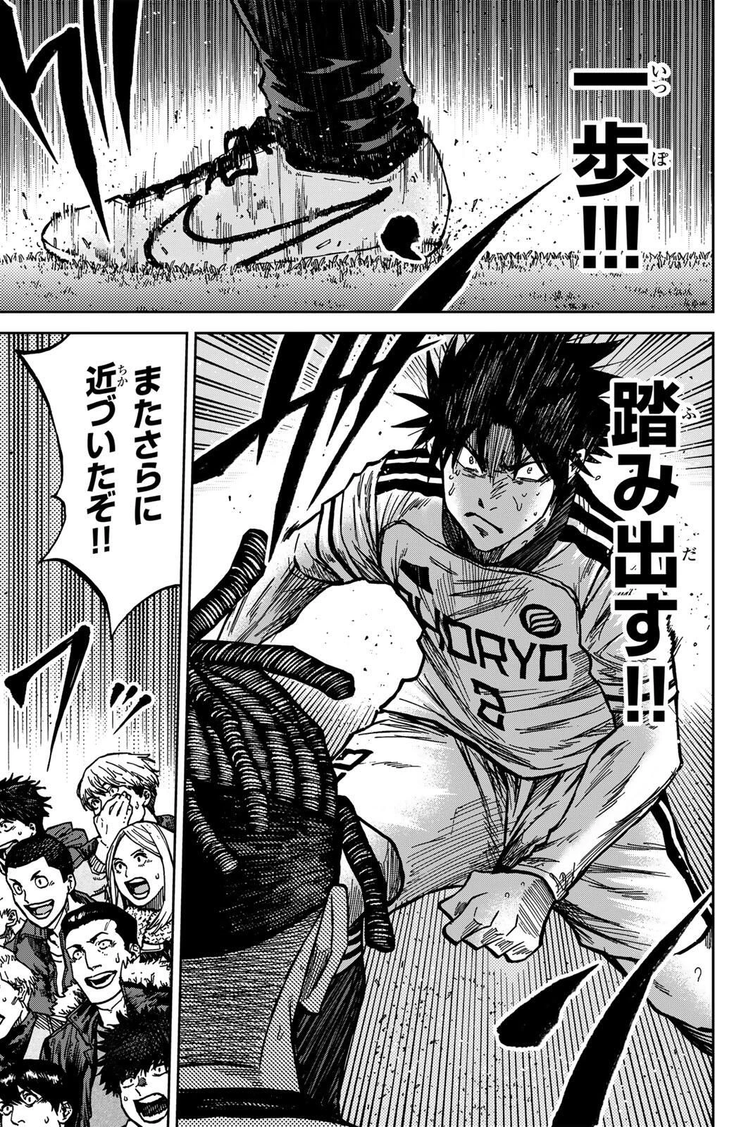 蒼く染めろ 第188話 - 5