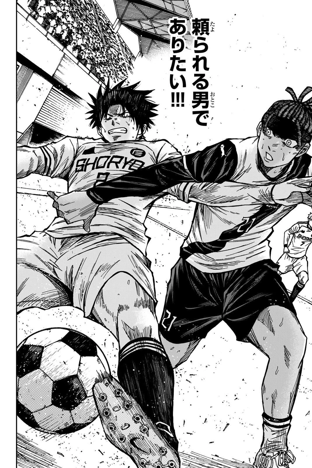 蒼く染めろ 第188話 - 12