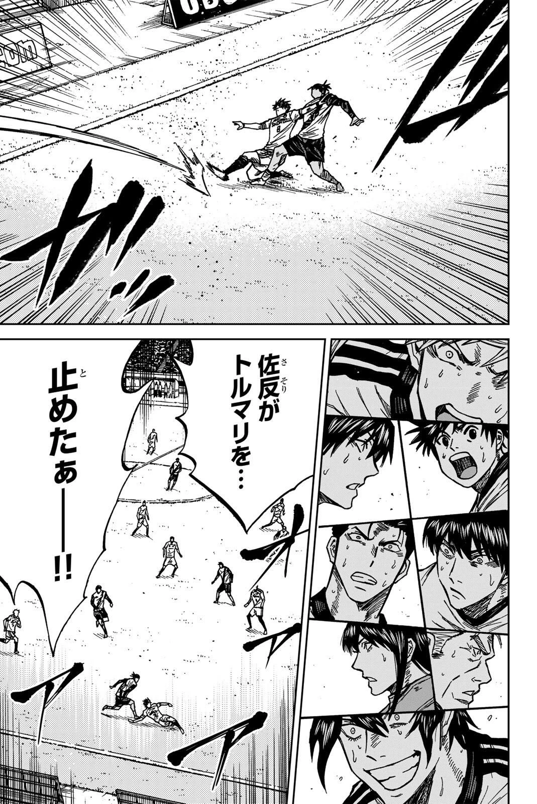 蒼く染めろ 第188話 - 13