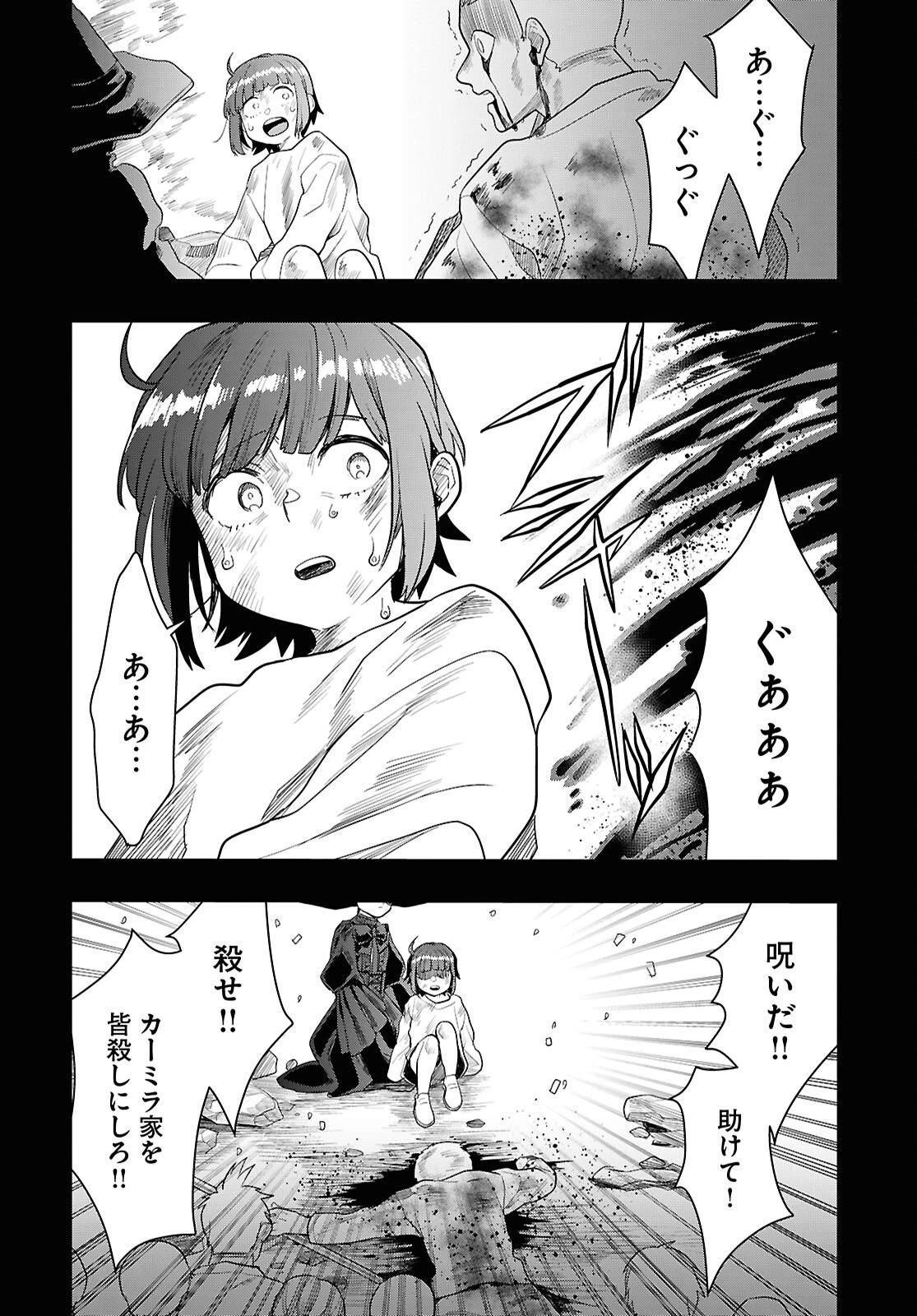 日常ロック 第47話 - 12