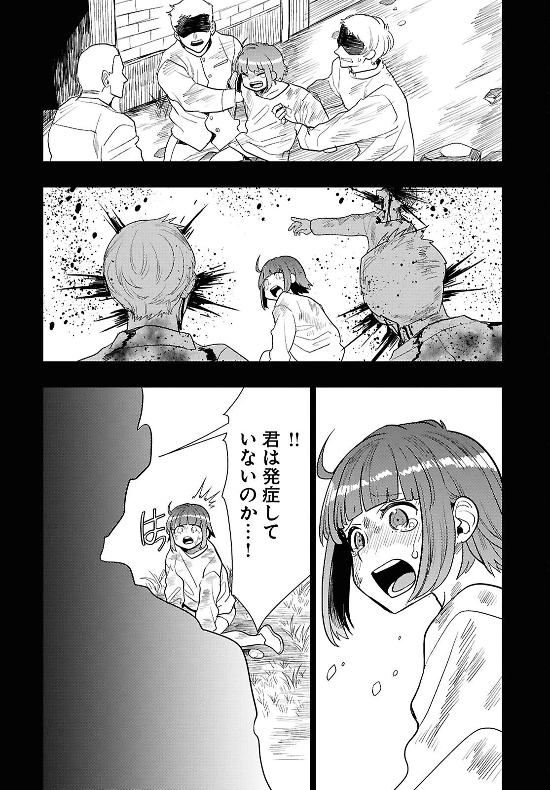 日常ロック 第47話 - 14
