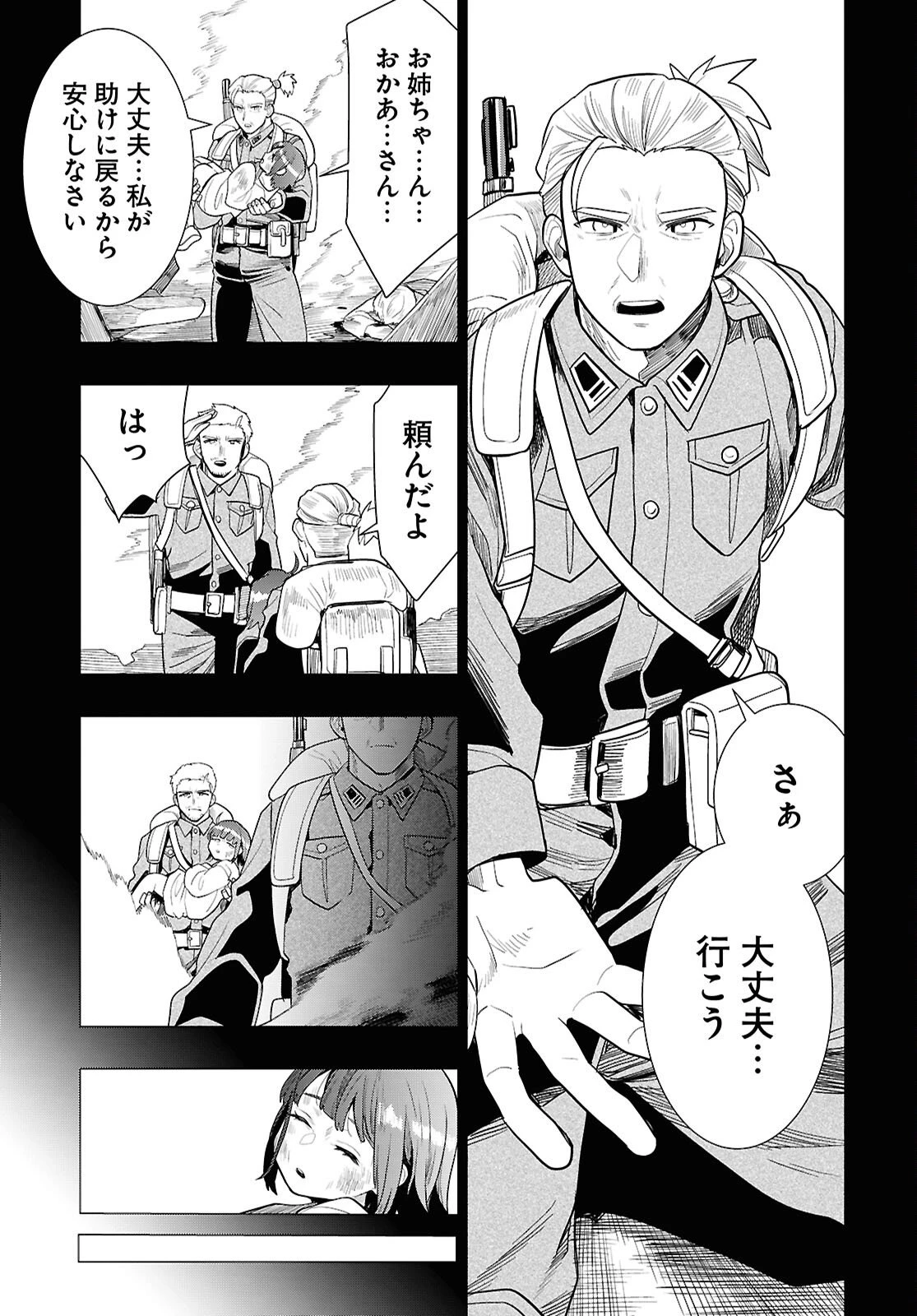 日常ロック 第47話 - 15