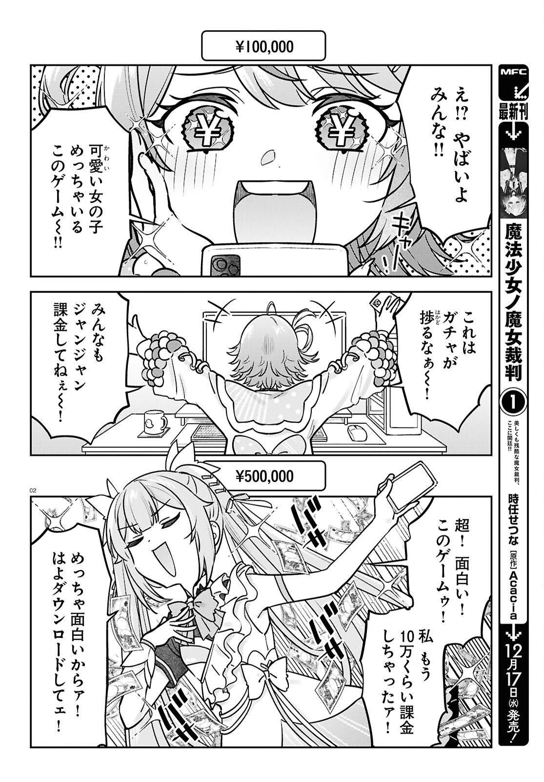 ぶいある！ ～とあるVTuber事務所あるある 第22話 - 2