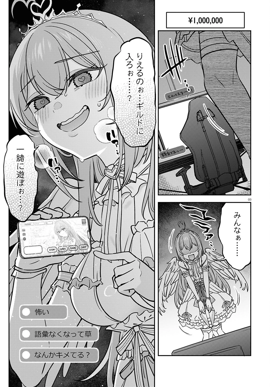 ぶいある！ ～とあるVTuber事務所あるある 第22話 - 3