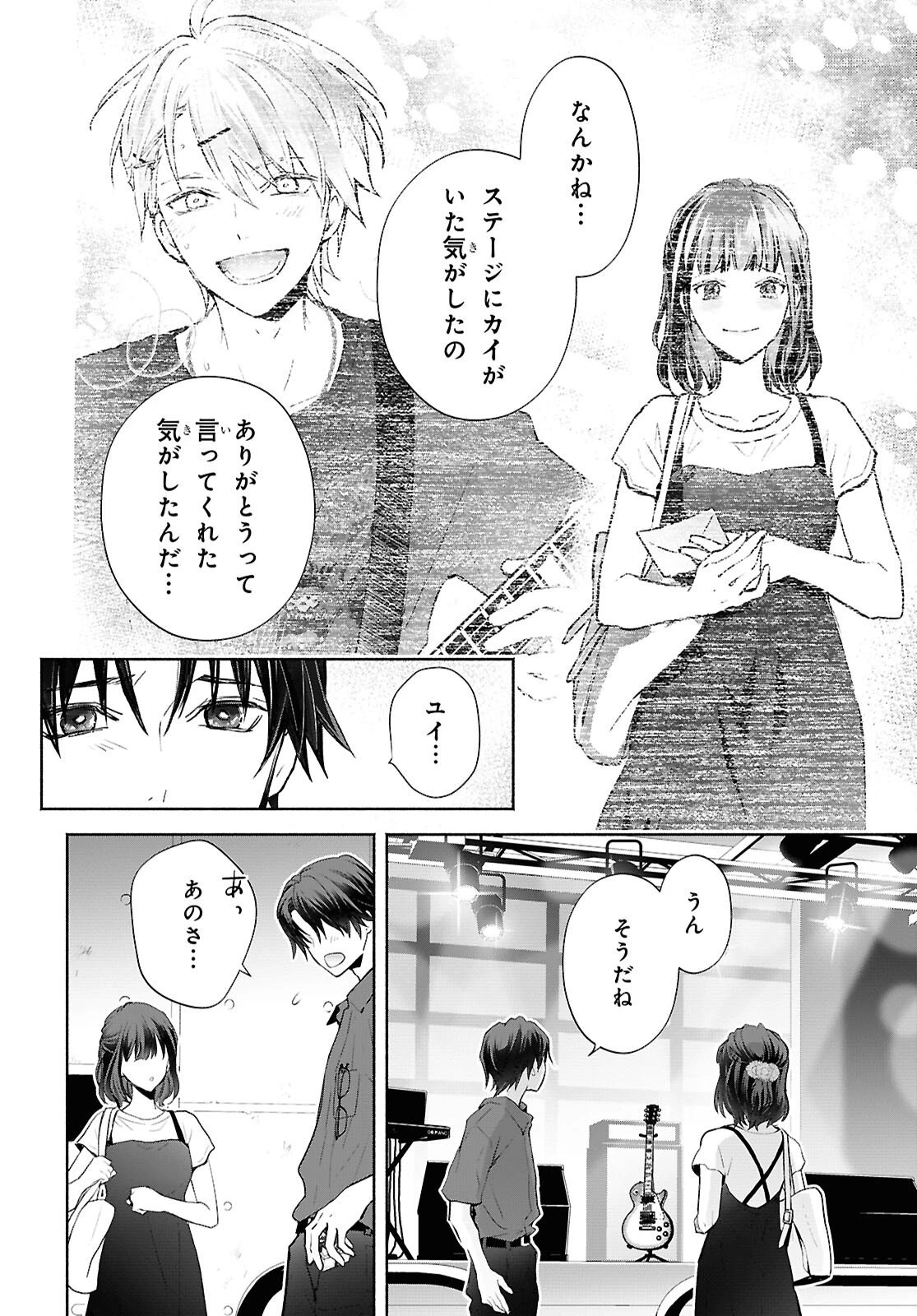 境界のメロディ 第8話 - 4