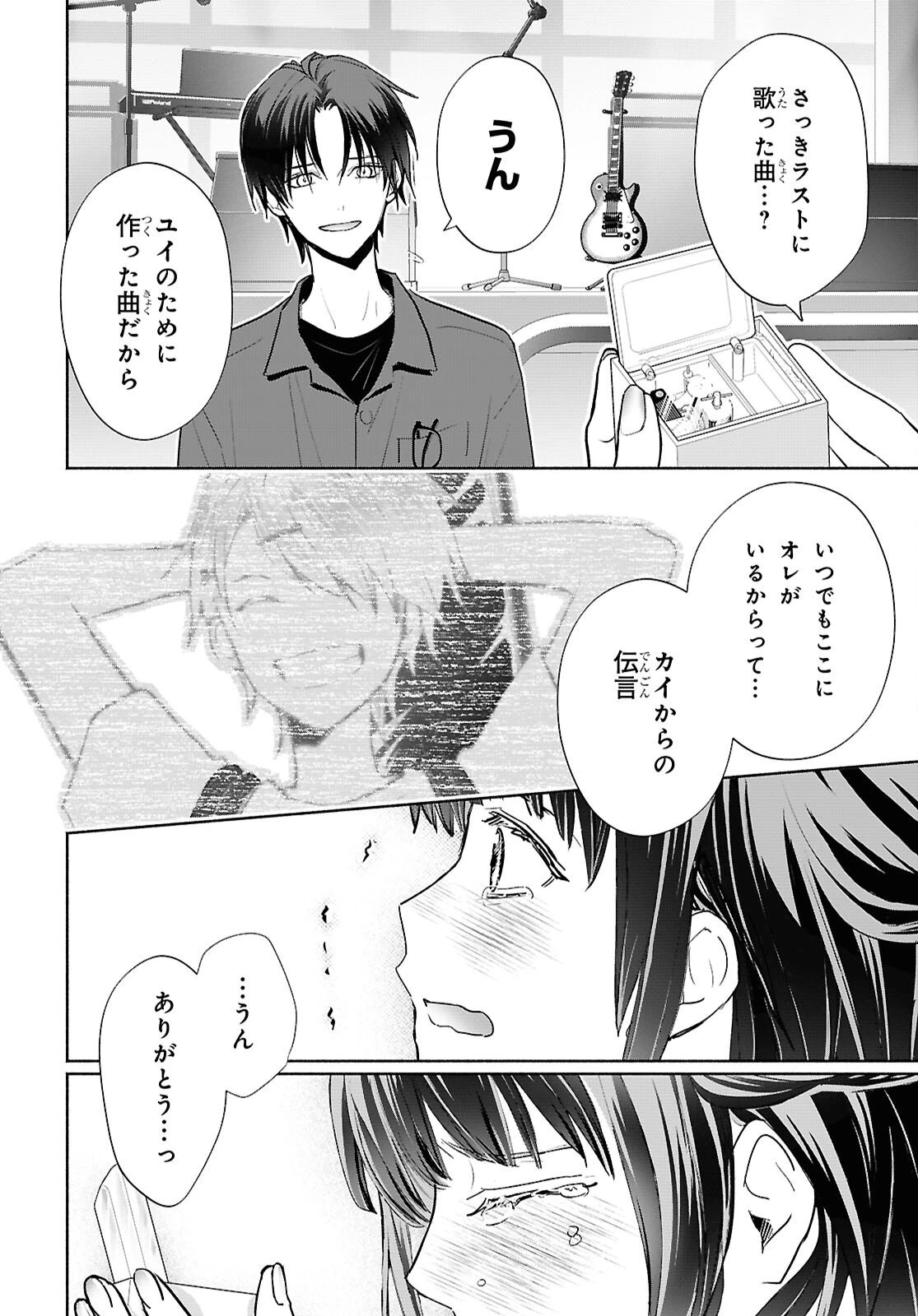 境界のメロディ 第8話 - 6