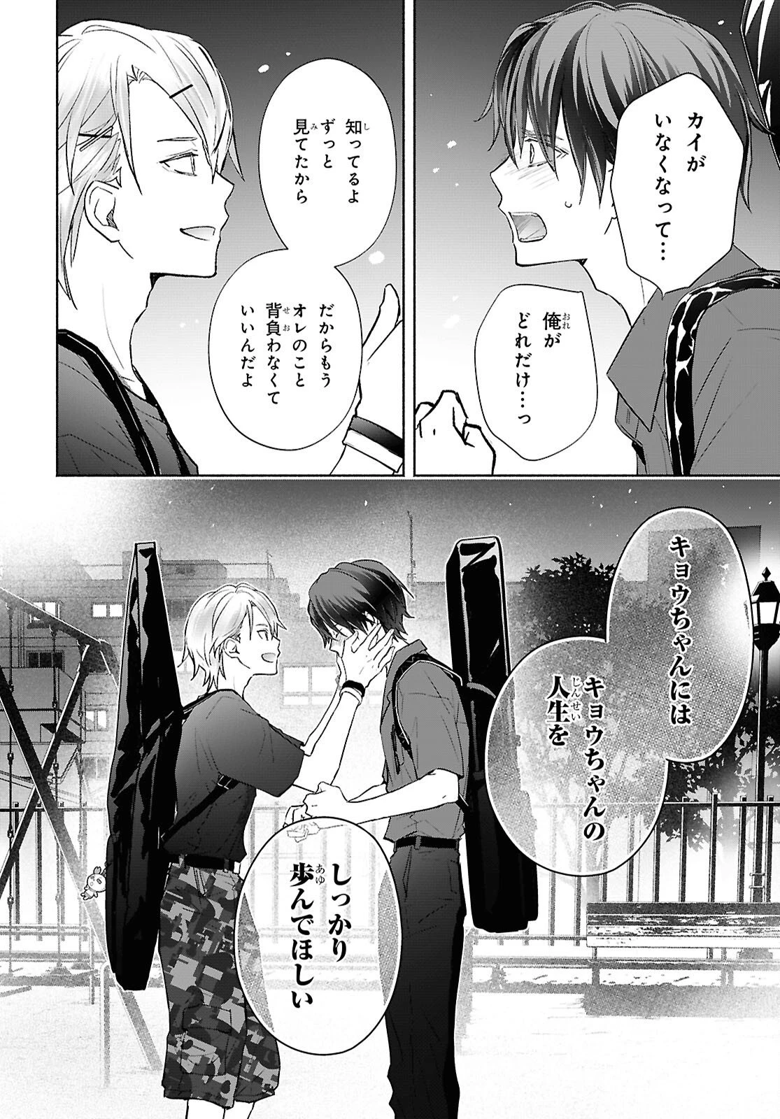 境界のメロディ 第8話 - 10