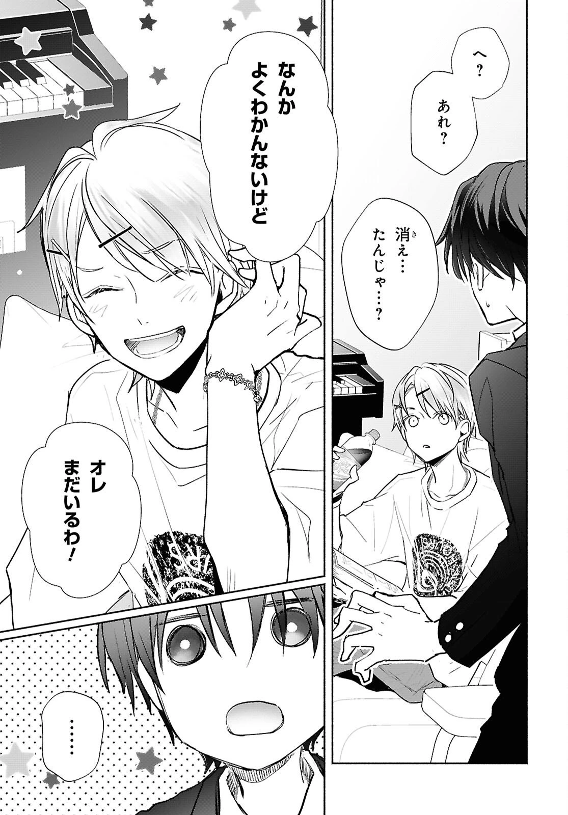 境界のメロディ 第8話 - 19