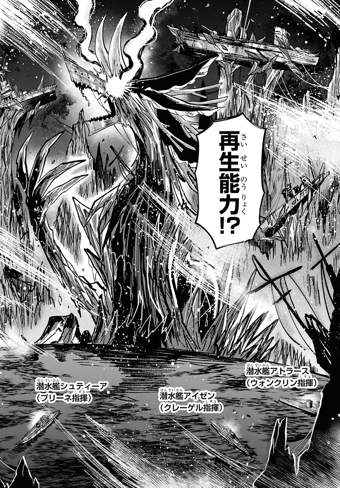 ブルーオーシャンインジアイズ 第9話 - 2