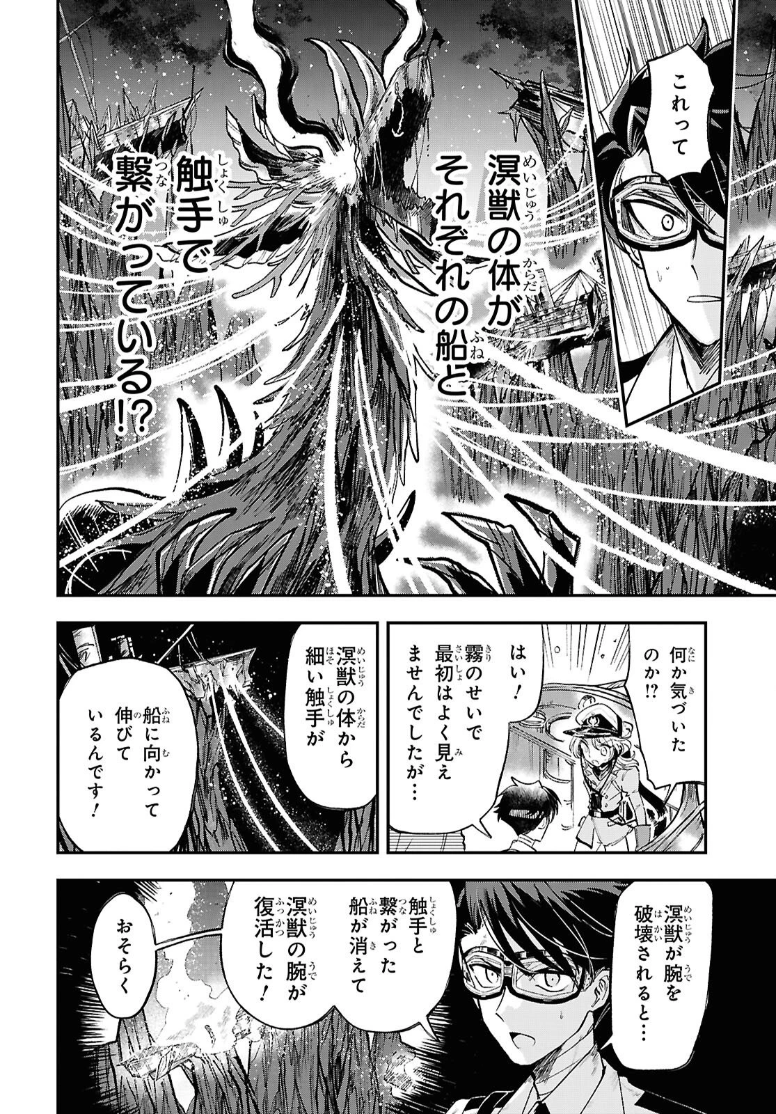 ブルーオーシャンインジアイズ 第9話 - 8