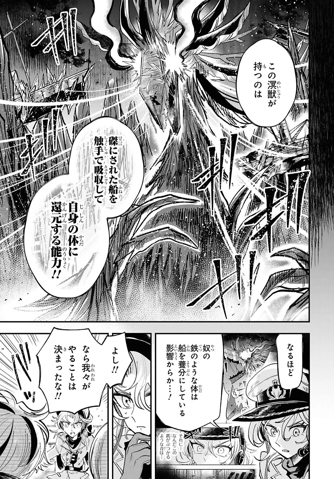 ブルーオーシャンインジアイズ 第9話 - 9