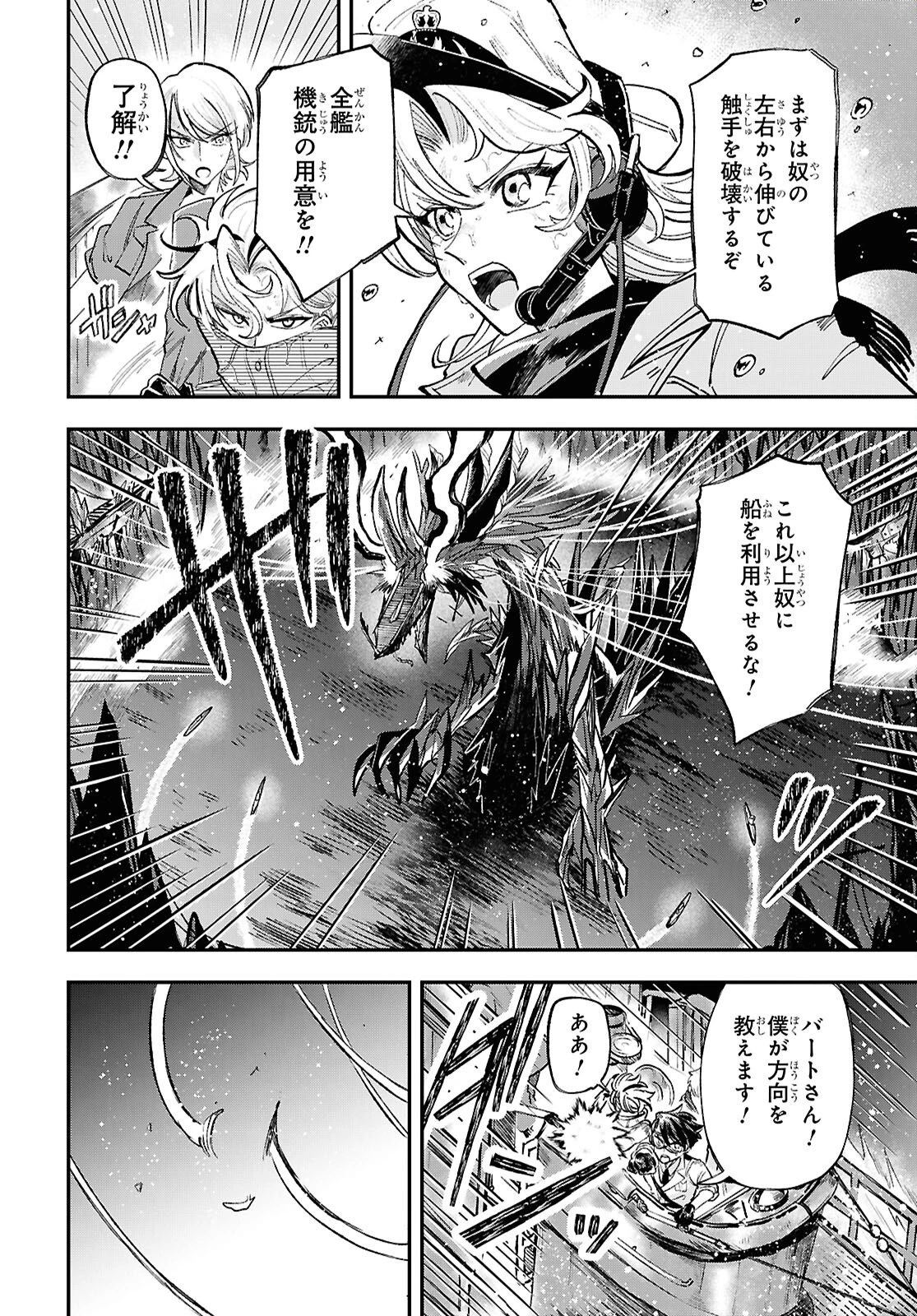 ブルーオーシャンインジアイズ 第9話 - 10