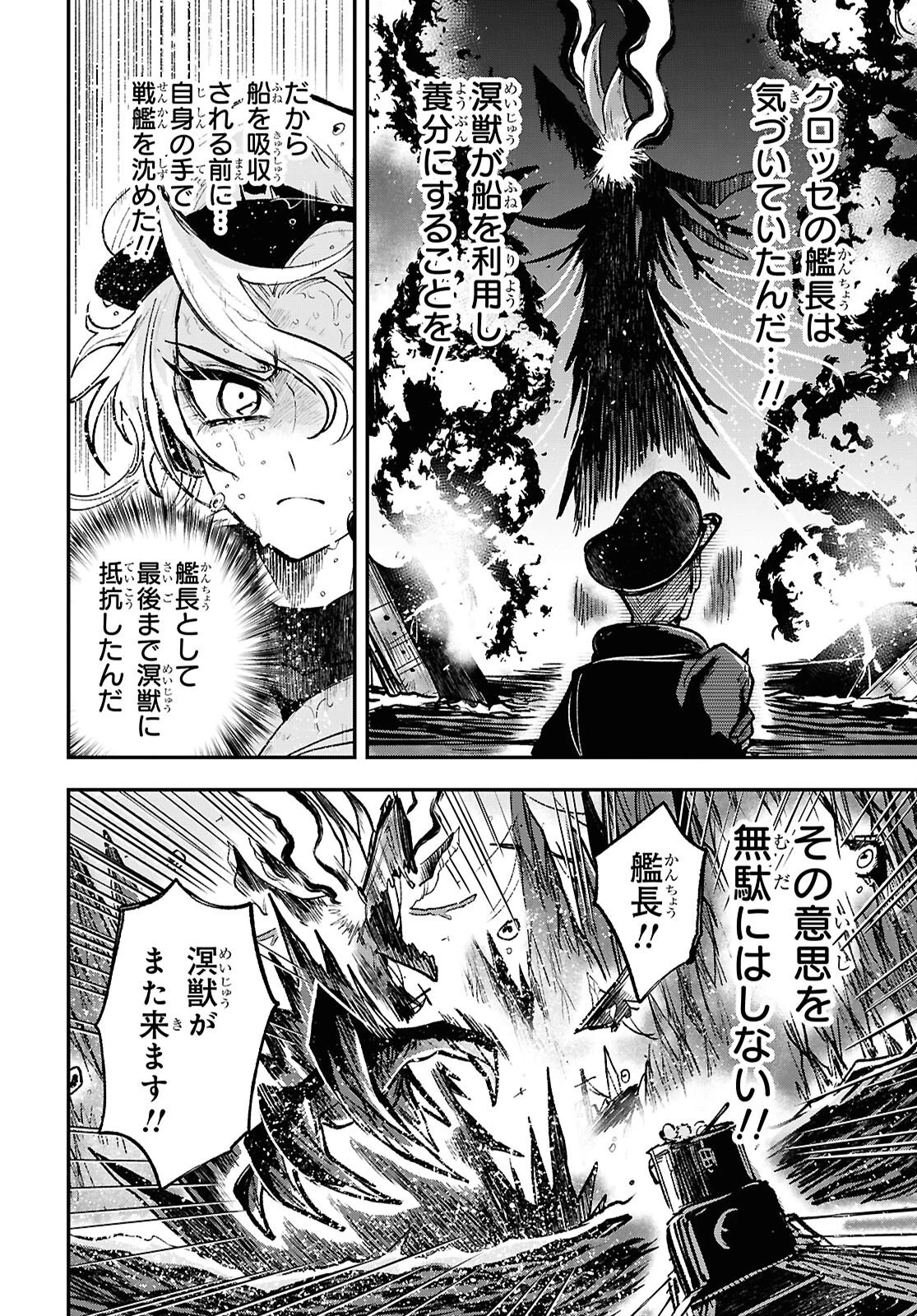 ブルーオーシャンインジアイズ 第9話 - 12