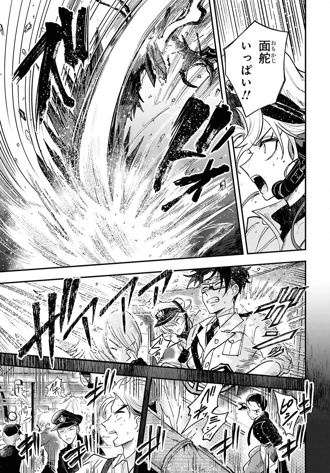 ブルーオーシャンインジアイズ 第9話 - 13