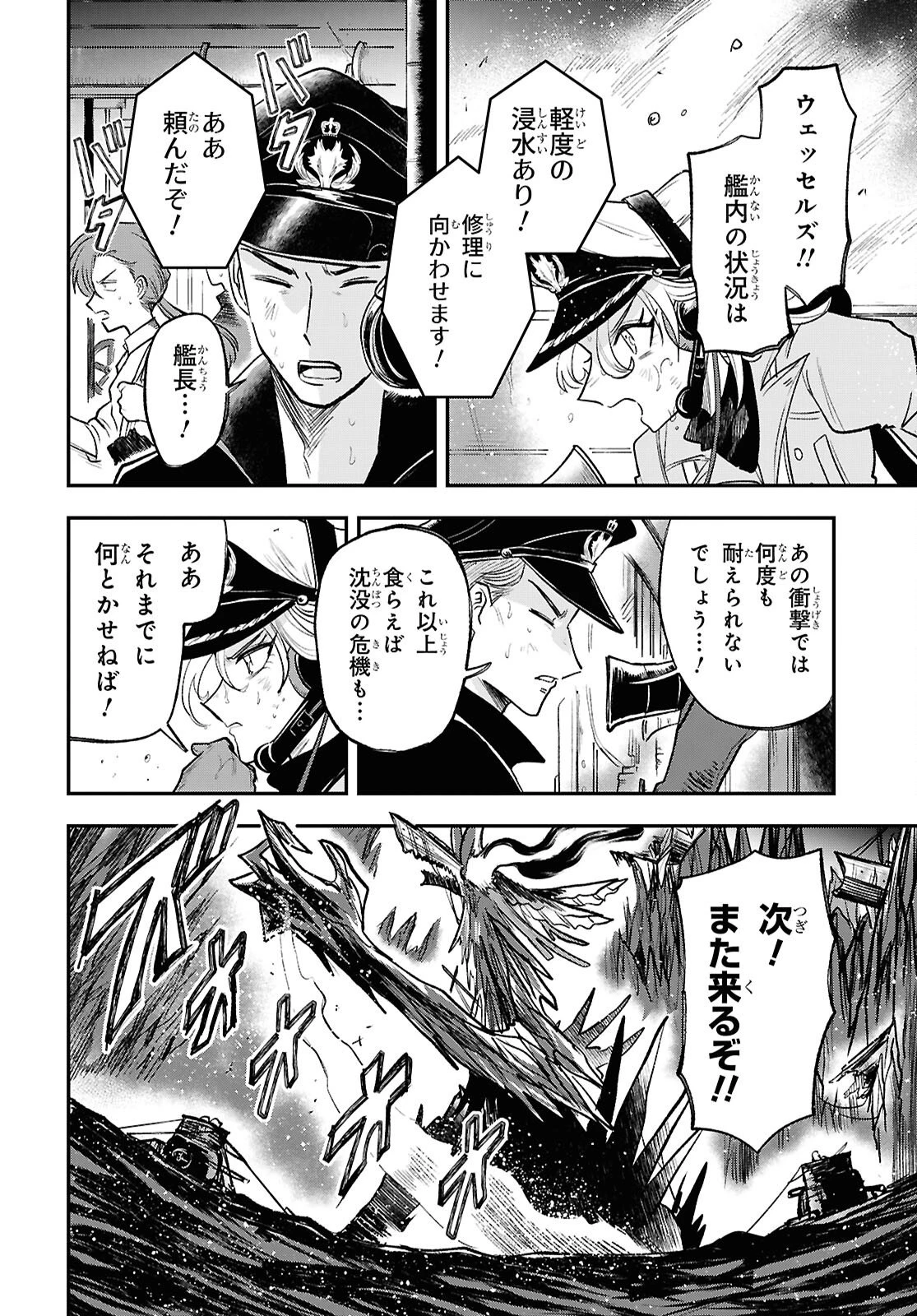 ブルーオーシャンインジアイズ 第9話 - 14