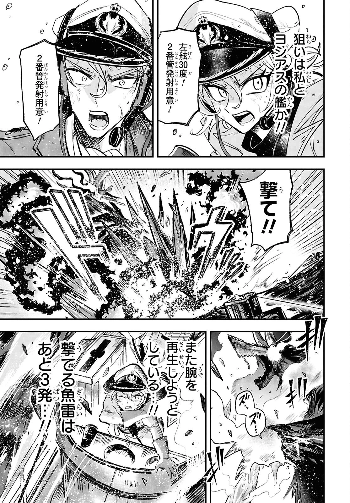 ブルーオーシャンインジアイズ 第9話 - 15