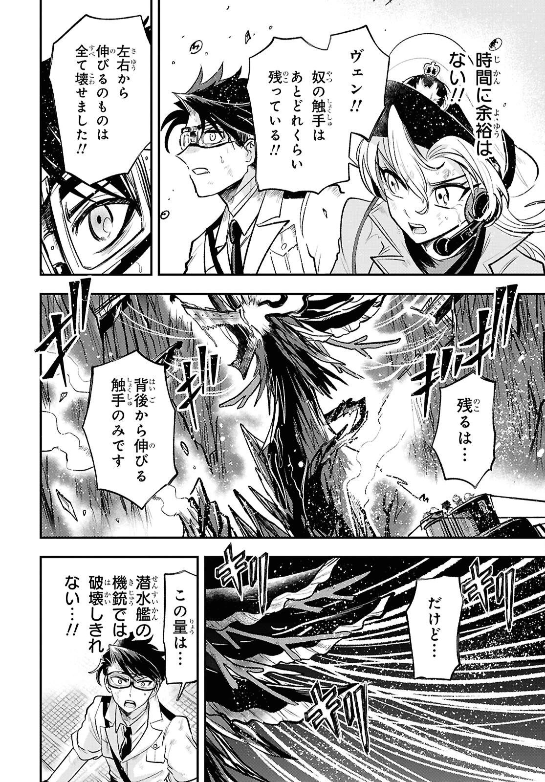 ブルーオーシャンインジアイズ 第9話 - 16